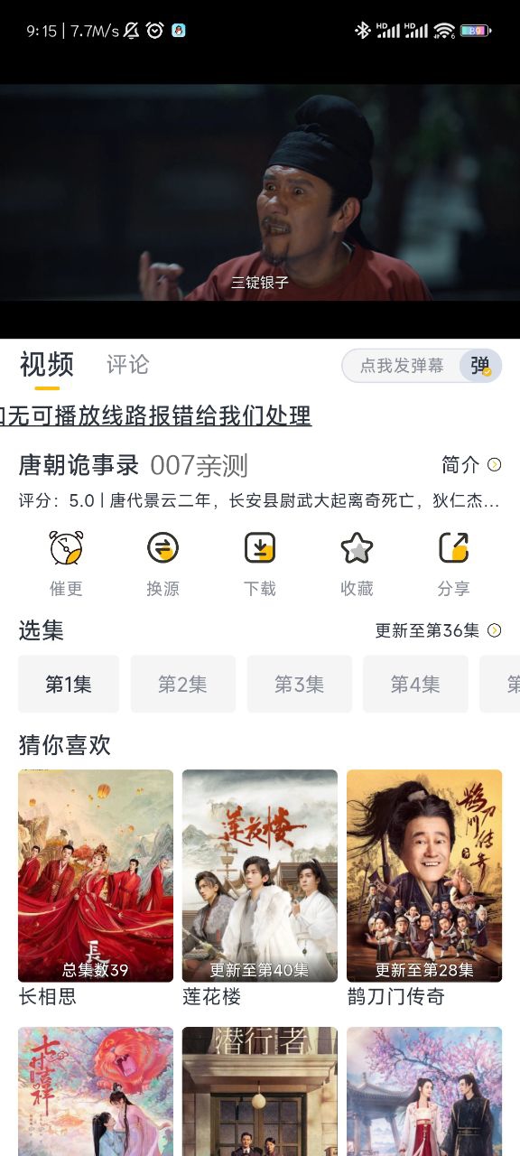 华为乾崑ADS4来了